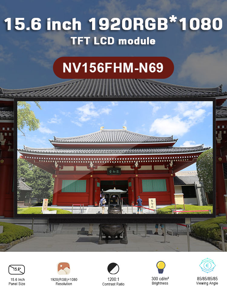 京东方 NV156FHM-N69